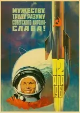 Spacecraft Soviet Russian Propaganda Happy Man Vintage Poster Art