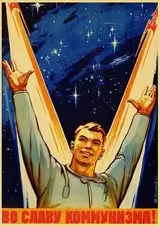 Spaceship Soviet Propaganda Astronaut Rocket Shooting Vintage Poster Art